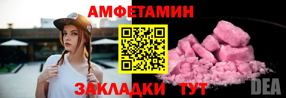Абинск  Амфетамин  Вход с VPN  АМФЕТАМИН 97% 