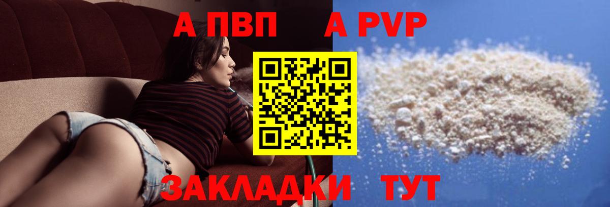 А ПВП Соль Абинск