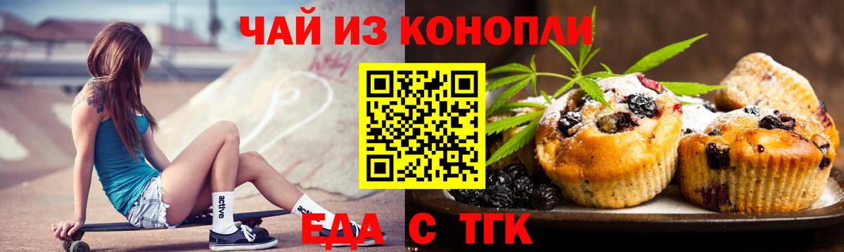 Абинск  Cannafood конопля  Вход с VPN 