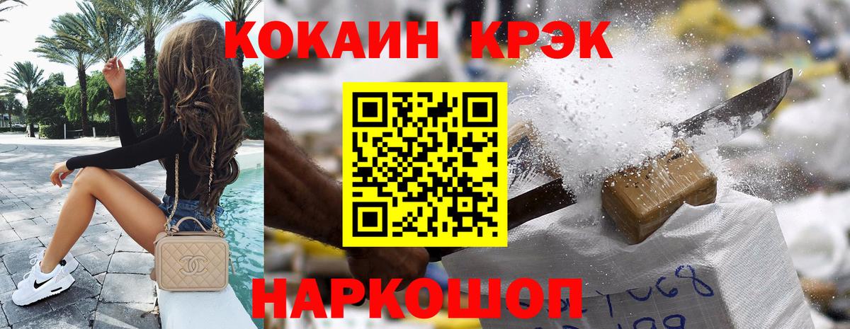 Cocaine  Кокаин 98%  Вход с VPN  где купить наркоту  Абинск  Кокаин 99% 