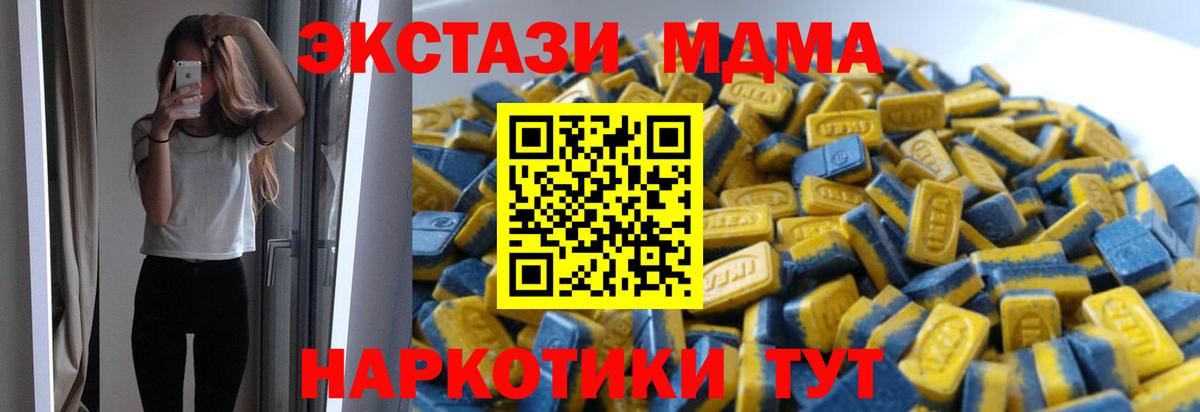 Ecstasy 280 MDMA Абинск