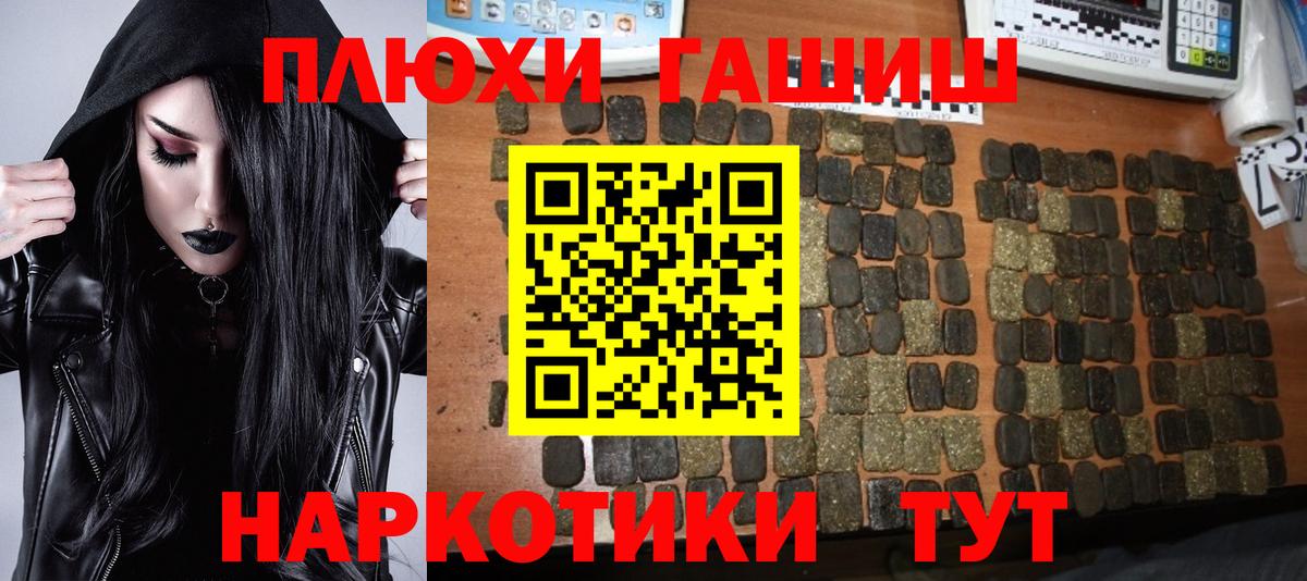 ГАШ VHQ Абинск