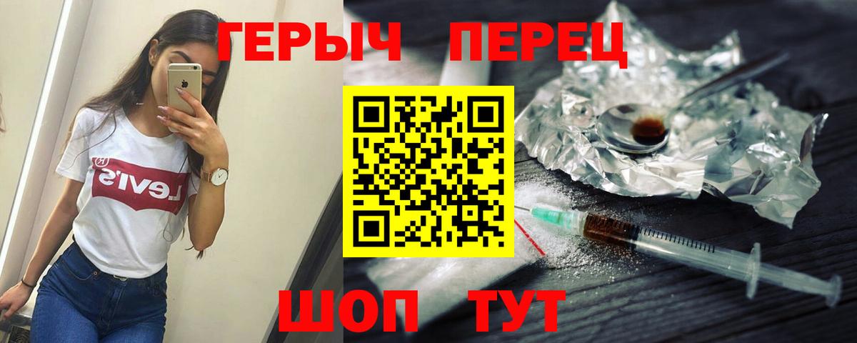 Абинск  ГЕРОИН  Вход с VPN  ГЕРОИН белый 