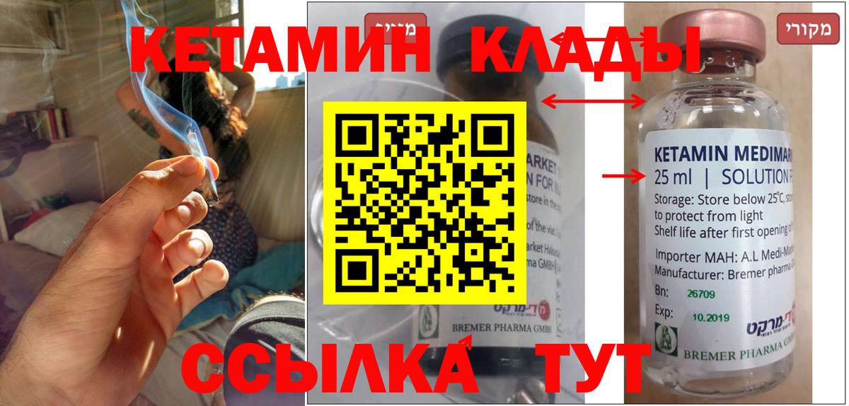 КЕТАМИН VHQ Абинск