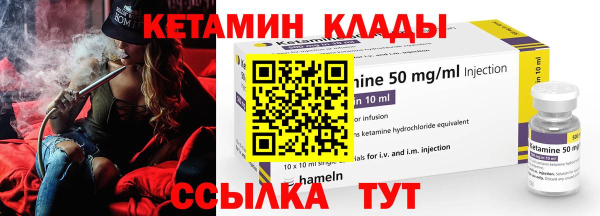Абинск  площадка Telegram  Вход с VPN  КЕТАМИН VHQ 