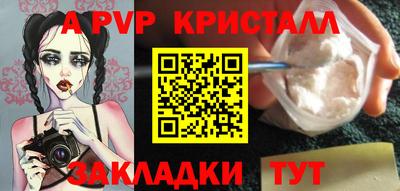 а пвп мука Азнакаево