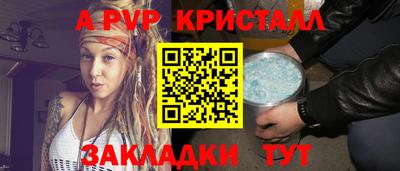 а пвп мука Азнакаево