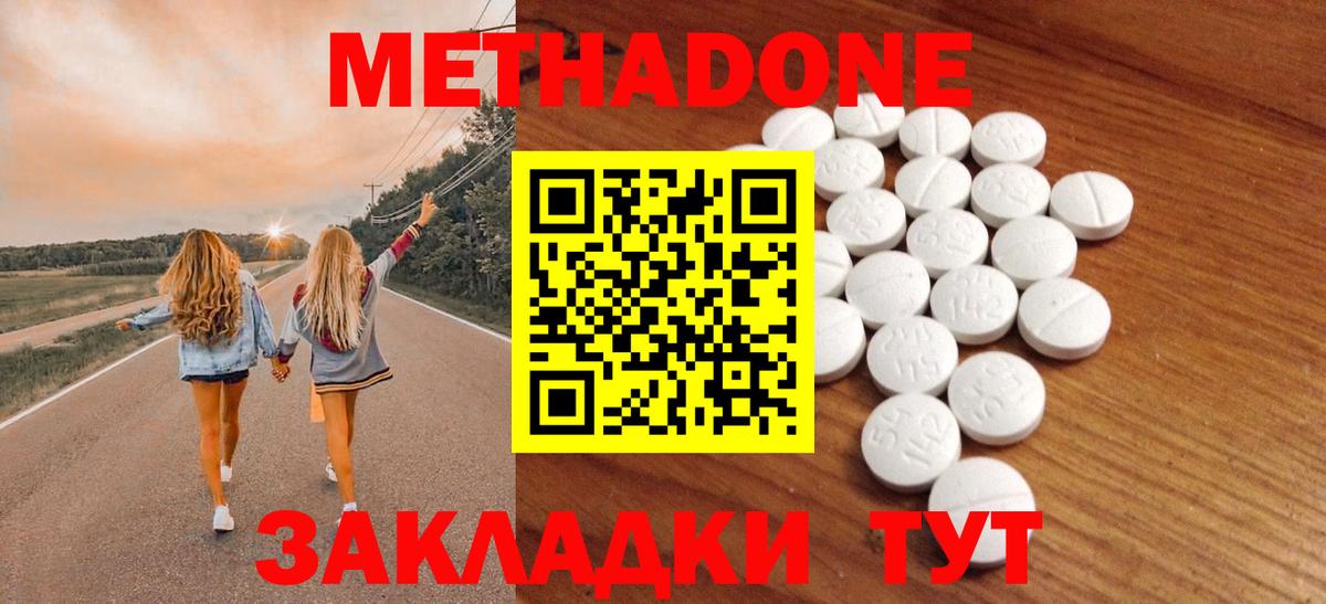 hydra сайт  МЕТАДОН кристалл  shop какой сайт  Абинск  Метадон мёд  Вход с VPN 