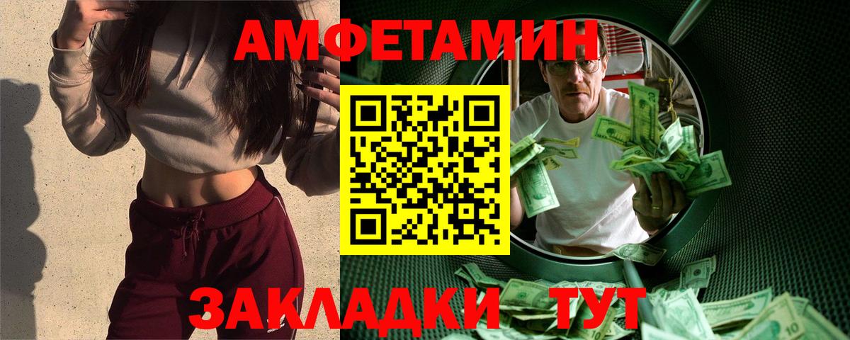 МЕТАМФЕТАМИН Декстрометамфетамин 99.9% Абинск