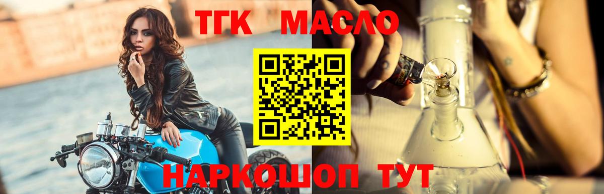 Дистиллят ТГК Wax Абинск