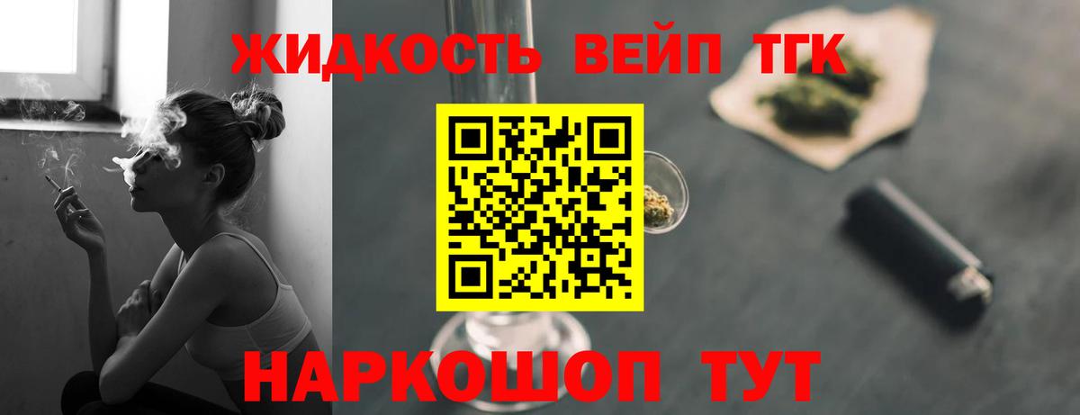 Абинск  ТГК гашишное масло  Вход с VPN 
